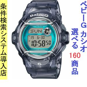 BABY-G BG-5600BK NEWS×LAWSON 2009年「レシートでチャレンジ!700円で 