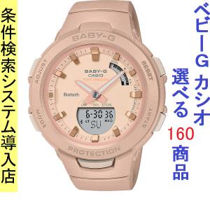 スマートウォッチ レディース ベビーG 100型 クォーツ ケース幅40mm Gスクワッド ポリウレタンベルト ピンク/ピンク色 Baby-G 112QBSAB100CS4A