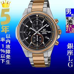 腕時計 メンズ カシオ クォーツ ケース幅45mm エディフィス クロノグラフ ステンレスベルト シルバー/ブラック色 CASIO 113QEFRS572GS1A｜ginlux-don