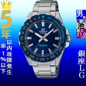 腕時計 メンズ カシオ クォーツ ケース幅40mm エディフィス ステンレスベルト シルバー/ブルー色 CASIO 113QEFV120DB2A｜ginlux-don