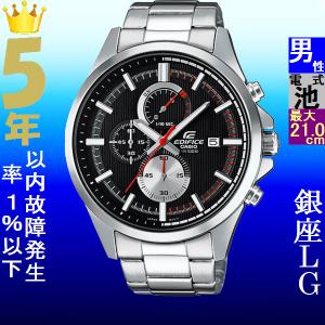 腕時計 メンズ カシオ クォーツ ケース幅45mm エディフィス クロノグラフ ステンレスベルト シルバー/ブラック色 CASIO 113QEFV520D1A｜ginlux-don