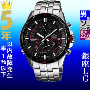 腕時計 メンズ カシオ ソーラー ケース幅45mm エディフィス クロノグラフ ワールドタイム ステンレスベルト シルバー/ブラック色 CASIO 113QEQSA500DB1A｜ginlux-don