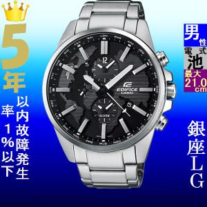 腕時計 メンズ カシオ クォーツ ケース幅45mm エディフィス ワールドタイム ステンレスベルト シルバー/ブラック色 CASIO 113QETD300D1A