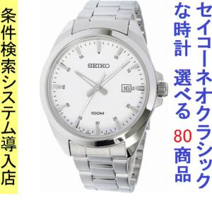 腕時計 メンズ セイコー クォーツ ケース幅40mm ネオクラシック ステンレスベルト シルバー/ホワイト色 SEIKO 1211UR205P1｜ginlux-don