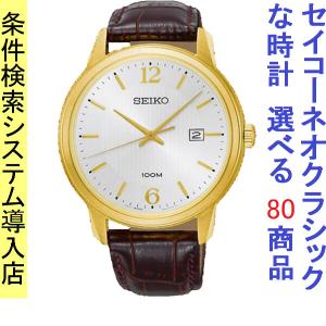 腕時計 メンズ セイコー クォーツ ケース幅40mm ネオクラシック 革ベルト ゴールド/シルバー/ブラウン色 SEIKO 1211UR266P1｜ginlux-don