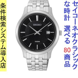 腕時計 メンズ セイコー クォーツ ケース幅40mm ネオクラシック ステンレスベルト シルバー/ブラック色 SEIKO 1211UR293P1｜ginlux-don