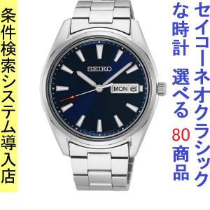 腕時計 メンズ セイコー クォーツ ケース幅40mm ネオクラシック ステンレスベルト シルバー/ネイビー色 SEIKO 1211UR341P1｜ginlux-don