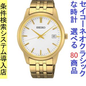 腕時計 メンズ セイコー クォーツ ケース幅40mm ネオクラシック ステンレスベルト ゴールド/シルバー色 SEIKO 1211UR404P1｜ginlux-don