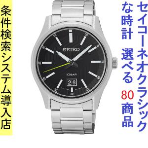 腕時計 メンズ セイコー クォーツ ケース幅40mm ネオクラシック ステンレスベルト シルバー/ブラック色 SEIKO 1211UR535P1｜ginlux-don