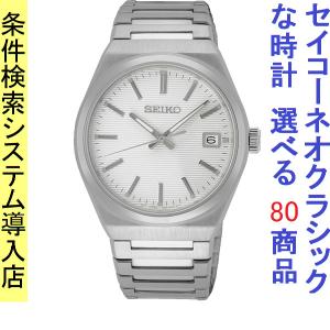 腕時計 メンズ セイコー クォーツ ケース幅40mm ネオクラシック ステンレスベルト シルバー/シルバー色 SEIKO 1211UR553P1の商品画像