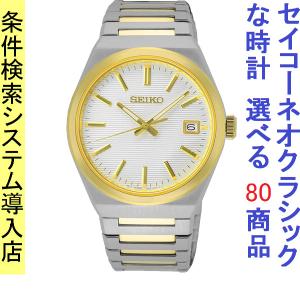 SEIKO SELECTION 腕時計 メンズ セイコー クォーツ ケース幅40mm ネオ