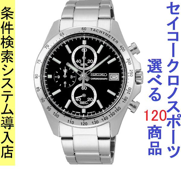 腕時計 メンズ セイコー クォーツ ケース幅40mm スピリット クロノグラフ 日本製 ステンレスベ...