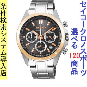 腕時計 メンズ セイコー クォーツ ケース幅40mm スピリット クロノグラフ 日本製 ステンレスベルト シルバー/グレー×ローズゴールド色 SEIKO 1212BTR026