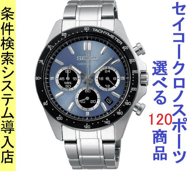 腕時計 メンズ セイコー クォーツ ケース幅40mm スピリット クロノグラフ 日本製 ステンレスベ...