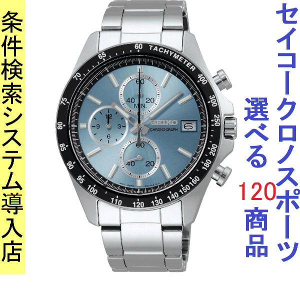 腕時計 メンズ セイコー クォーツ ケース幅40mm スピリット クロノグラフ 日本製 ステンレスベ...