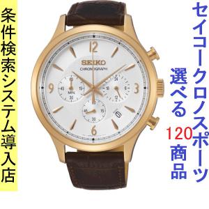 腕時計 メンズ セイコー クォーツ ケース幅45mm ネオスポーツ クロノグラフ 革ベルト ローズゴールド/シルバー/ダークブラウン色 SEIKO 1212SB342P1
