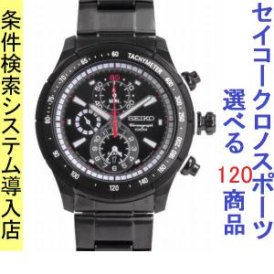 セイコー メンズ 腕時計 クロノグラフの高価買取価格
