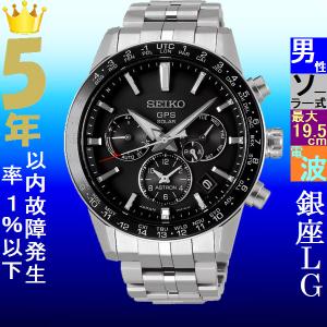 セイコー アストロン GPSソーラーの高価買取価格
