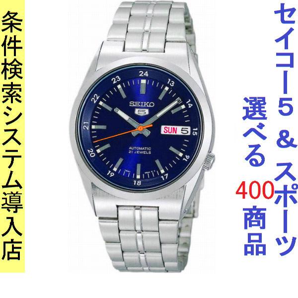 腕時計 メンズ セイコー5ベース オートマチック ケース幅35mm 日本製 ステンレスベルト シルバ...
