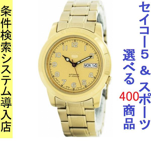 腕時計 メンズ セイコー5ベース オートマチック ケース幅40mm 日本製 ステンレスベルト ゴール...