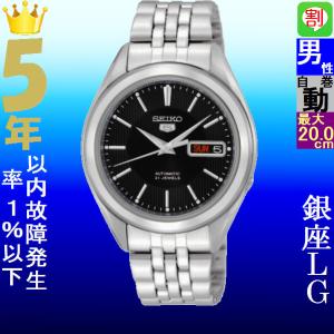 腕時計 メンズ セイコー5ベース オートマチック ケース幅40mm 日本製 ステンレスベルト シルバー/ブラック色 SEIKO5 1215NKL23J1の商品画像