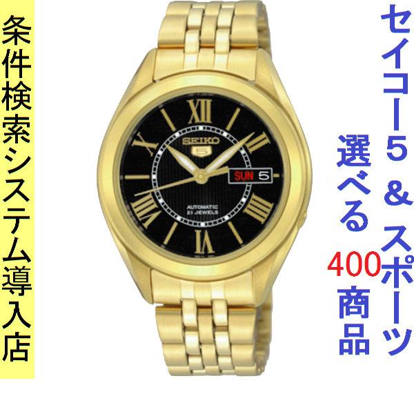 腕時計 メンズ セイコー5ベース オートマチック ケース幅40mm ステンレスベルト ゴールド/ブラ...