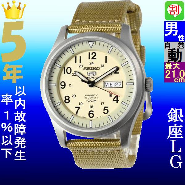 腕時計 メンズ セイコー5スポーツ オートマチック ケース幅40mm 日本製 ナイロンベルト シルバ...