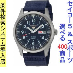 腕時計 メンズ セイコー5スポーツ オートマチック ケース幅40mm 日本製 ナイロンベルト シルバー/ネイビー/ネイビー色 SEIKO5 SPORTS 1216NZG11J1｜ginlux-don