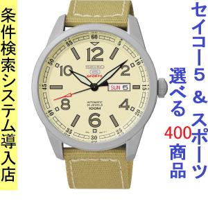 腕時計 メンズ セイコー5スポーツ オートマチック ケース幅45mm 日本製 ナイロンベルト シルバー/ベージュ/ベージュ色 SEIKO5 SPORTS 1216RP635J1｜ginlux-don