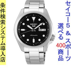 Suits Style 腕時計 メンズ セイコー5スポーツ オートマチック ケース