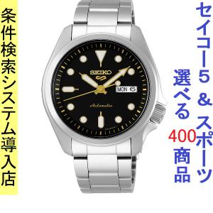 SEIKO セイコー PROSPEX プロスペックス フィールドマスター ソーラー
