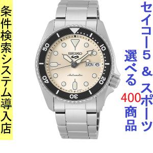 腕時計 メンズ セイコー5スポーツ オートマチック ケース幅40mm ステンレスベルト シルバー/ベ...