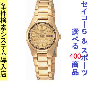 腕時計 日付 曜日付き レディースウォッチ の商品一覧 レディース腕時計 ファッション 通販 Yahoo ショッピング