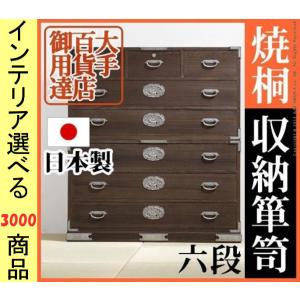 桐タンス 106×46×118.5cm 木製 引...の商品画像