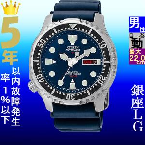 CITIZEN（シチズン） 【純正BOX付属】CITIZEN PROMASTER プロマスター