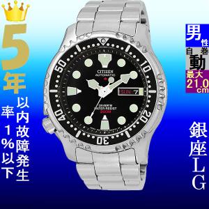 CITIZEN（シチズン） 【BOX付属】 PROMASTER プロマスター NY0040-09W