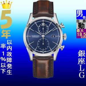 腕時計 メンズ ハミルトン オートマチック ケース幅40mm スピリットオブリバティ クロノグラフ 革ベルト シルバー/ブルー/ブラウン色 HAMILTON 161932416541の商品画像