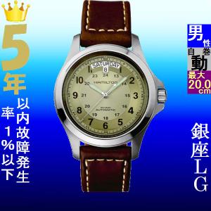 腕時計 メンズ ハミルトン オートマチック ケース幅40mm カーキフィールド キング 革ベルト シルバー/ベージュ/ブラウン色 HAMILTON 161964455523