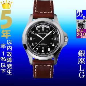 腕時計 メンズ ハミルトン オートマチック ケース幅40mm カーキフィールド キング 革ベルト シルバー/ブラック/ブラウン色 HAMILTON 161964455533