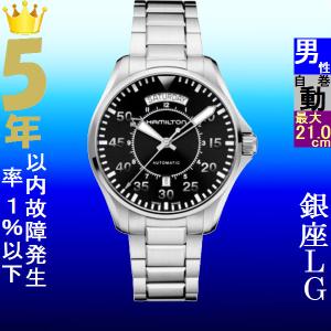 腕時計 メンズ ハミルトン オートマチック ケース幅45mm カーキ パイロット デイデイト ステンレスベルト シルバー/ブラック色 HAMILTON 161964615135