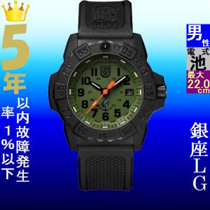 ルミノックスクロノグラフメタルケース故障品