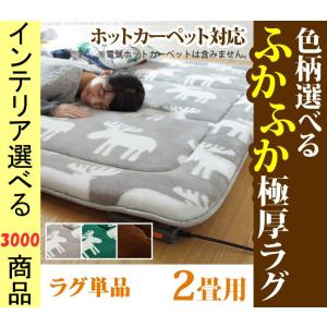 ホットカーペットカバー 184×184×5cm ポリエステル 撥水加工 鹿柄 無地 アルミ保温シート付き 3色展開 YN21101721