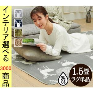 ホットカーペットカバー 185×130cm ポリエステル 撥水加工 鹿柄 無地 アルミ保温シート付き 7色展開 YN21101817