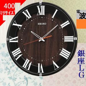 掛時計 セイコー 直径320×46mm プラスチック ナチュラルスタイル 電波時計 ダークブラウン/ブラウン色 SEIKO 2111YKX397Bの商品画像