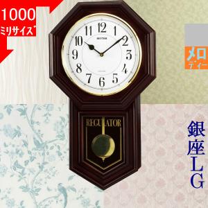 掛時計 RHYTHM リズム PM-DHT2 4MN416JA 電波時計 振子 RHYTHM 掛時計 リズム 550×335×93mm 木製 チャイム付き 振子時計 電波