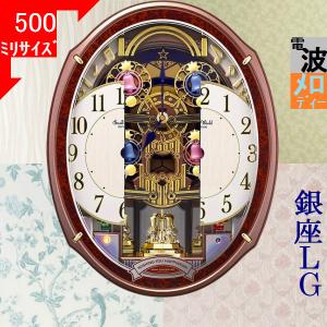 RHYTHM 掛時計 リズム 直径430×66mm プラスチック チャイム付き