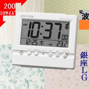 RHYTHM 目覚まし時計 リズム 77×120×54mm プラスチック 電子音タイプ