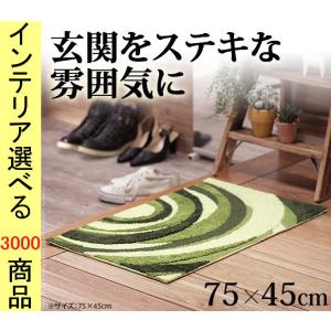 無印 玄関マットの商品一覧 通販 Yahoo ショッピング