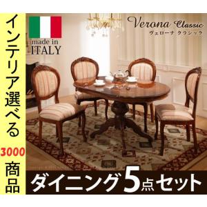 ダイニングテーブル+チェア 135×90×73cm 木製 象嵌仕上げ 楕円形