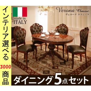 ダイニングテーブル+チェア 135×90×73cm 木製 象嵌仕上げ 楕円形